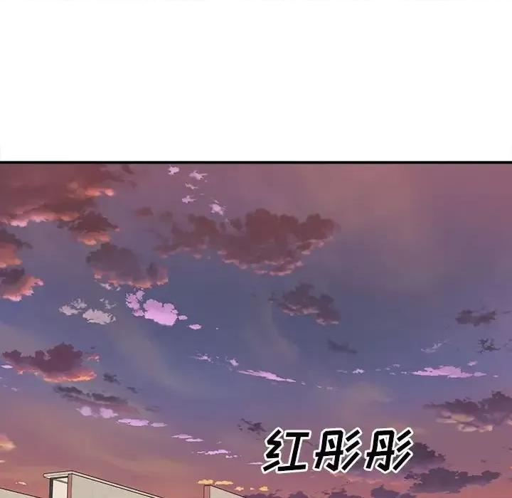 恶霸室友毋通来 最惨房东并不惨第 119 话 第73页