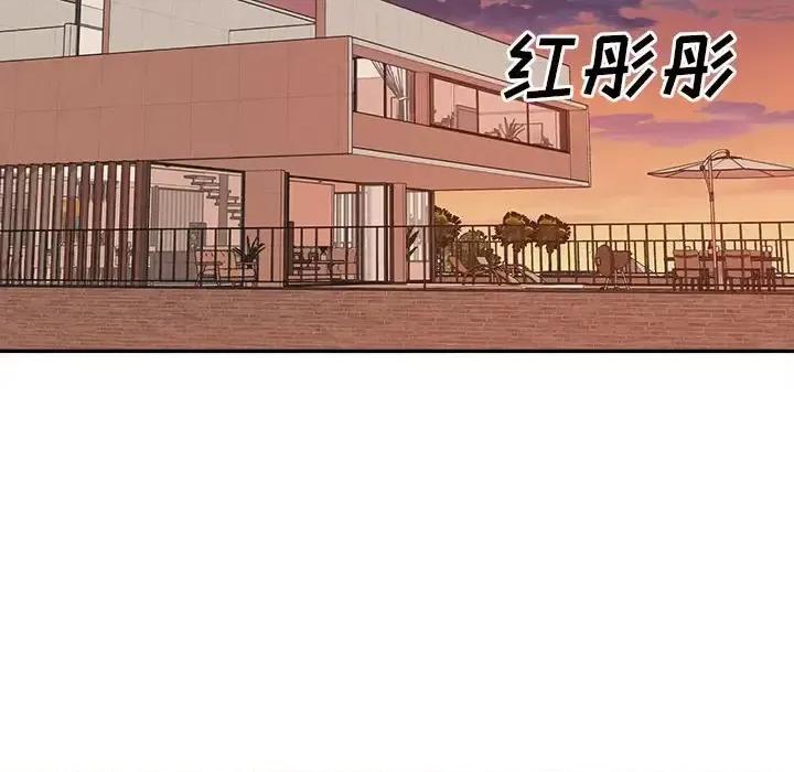 恶霸室友毋通来 最惨房东并不惨第 119 话 第74页