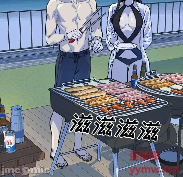 恶霸室友毋通来 最惨房东并不惨第 119 话 第80页