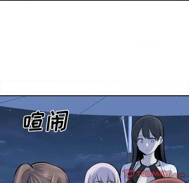 恶霸室友毋通来 最惨房东并不惨第 119 话 第81页