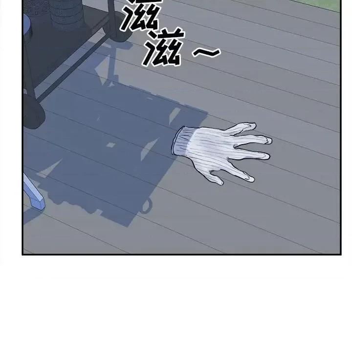恶霸室友毋通来 最惨房东并不惨第 119 话 第84页