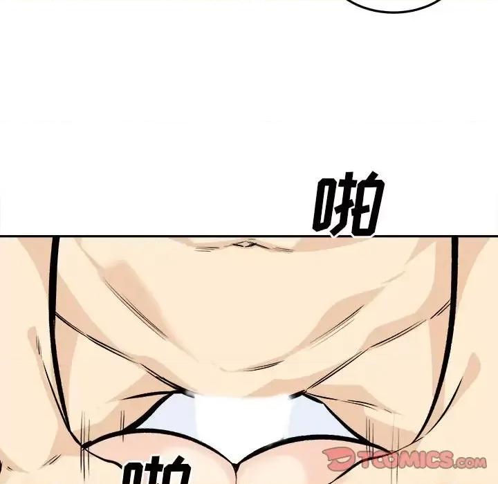 恶霸室友毋通来 最惨房东并不惨第 119 话 第93页