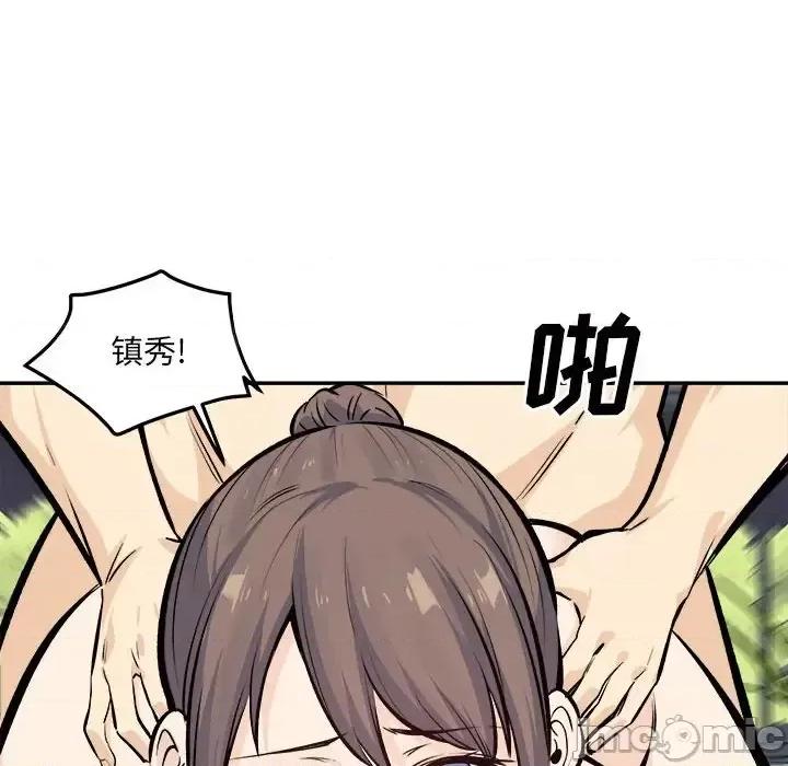 恶霸室友毋通来 最惨房东并不惨第 119 话 第95页