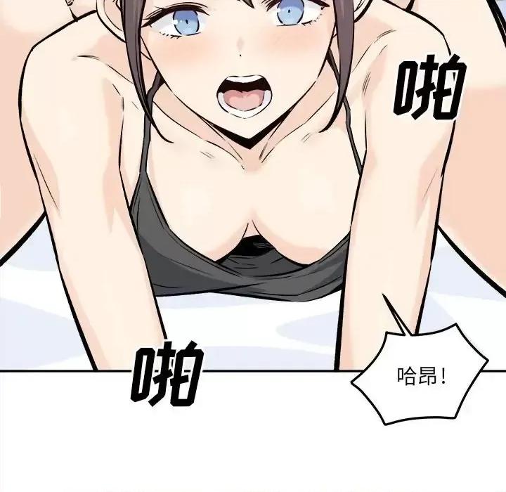 恶霸室友毋通来 最惨房东并不惨第 119 话 第96页