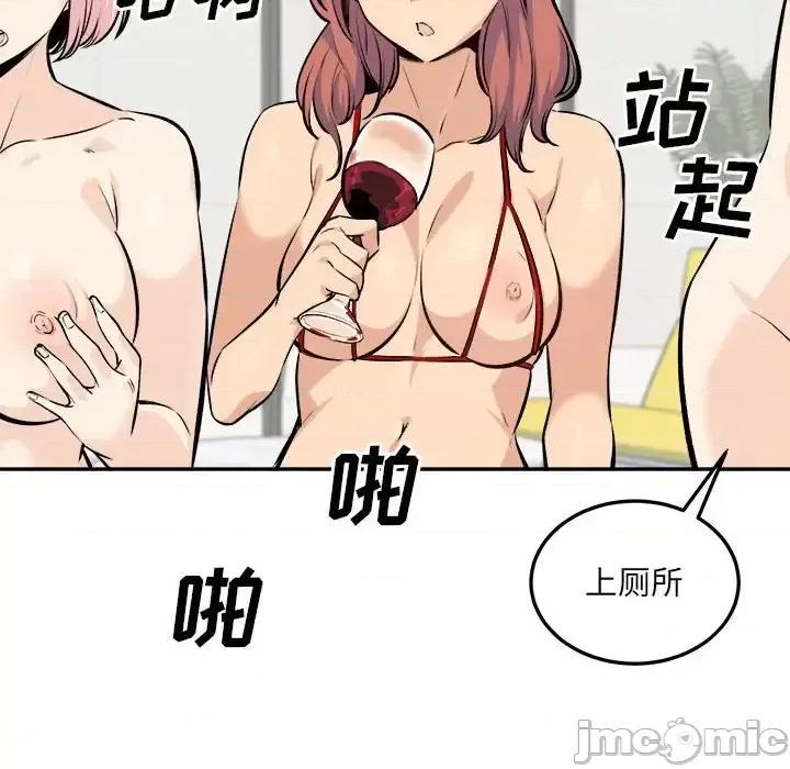 恶霸室友毋通来 最惨房东并不惨第 119 话 第110页