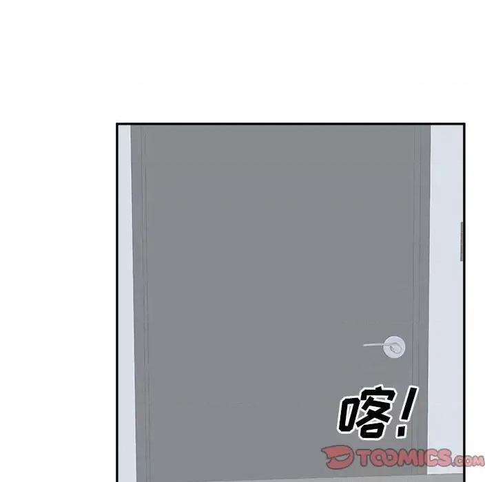 恶霸室友毋通来 最惨房东并不惨第 119 话 第111页