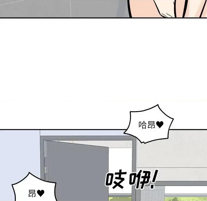 恶霸室友毋通来 最惨房东并不惨第 119 话 第116页