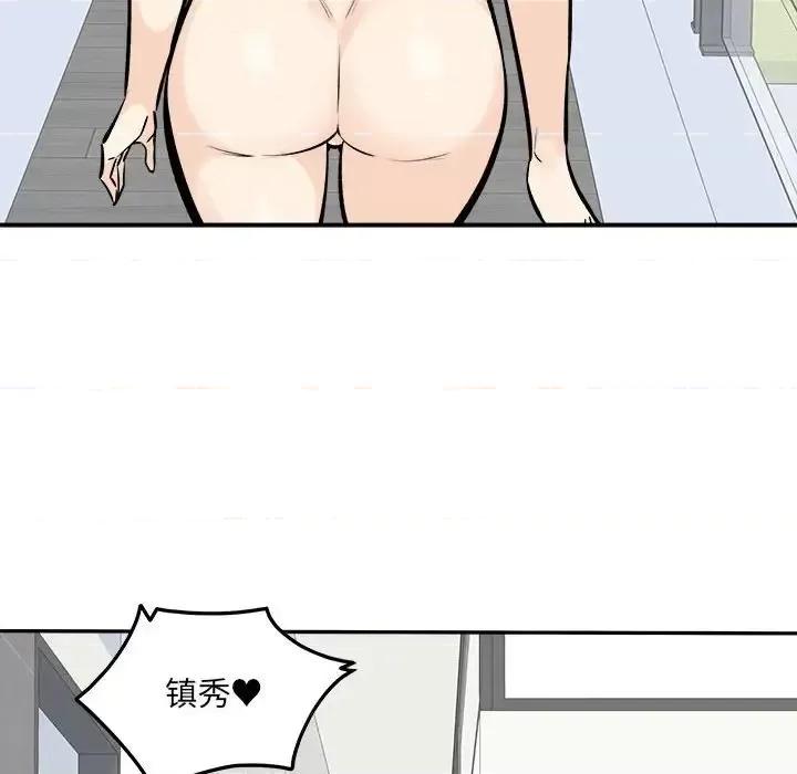 恶霸室友毋通来 最惨房东并不惨第 119 话 第118页