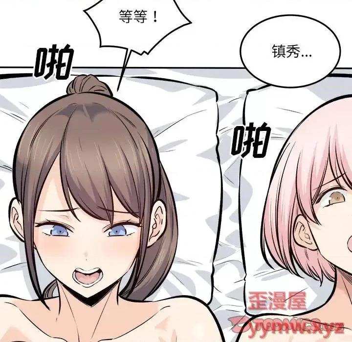 恶霸室友毋通来 最惨房东并不惨第 119 话 第123页