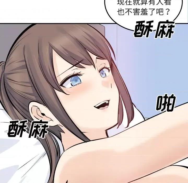 恶霸室友毋通来 最惨房东并不惨第 119 话 第128页