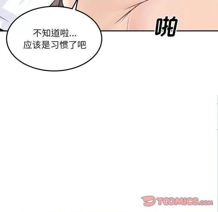恶霸室友毋通来 最惨房东并不惨第 119 话 第129页