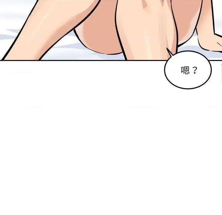 恶霸室友毋通来 最惨房东并不惨第 119 话 第134页
