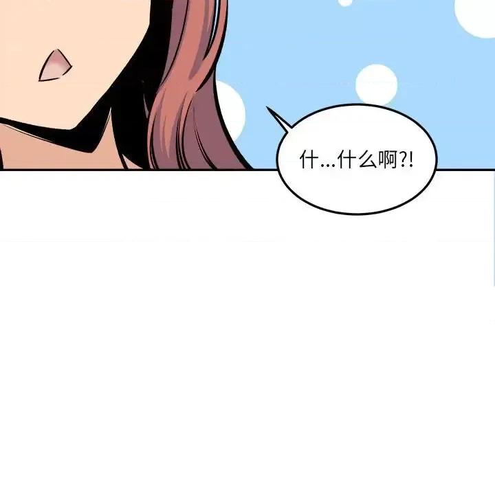 恶霸室友毋通来 最惨房东并不惨第 119 话 第136页