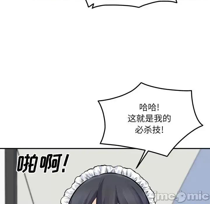 恶霸室友毋通来 最惨房东并不惨第 119 话 第140页