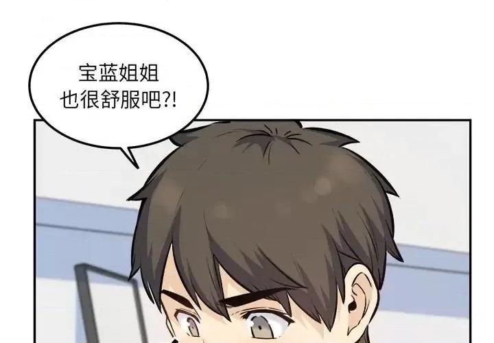 恶霸室友毋通来 最惨房东并不惨第 120 话 第1页
