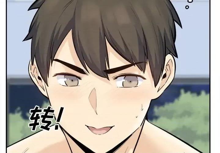 恶霸室友毋通来 最惨房东并不惨第 120 话 第4页