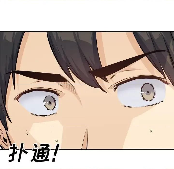 恶霸室友毋通来 最惨房东并不惨第 120 话 第6页