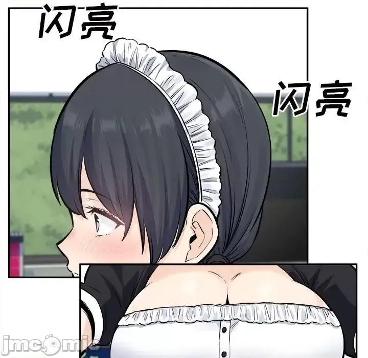 恶霸室友毋通来 最惨房东并不惨第 120 话 第10页