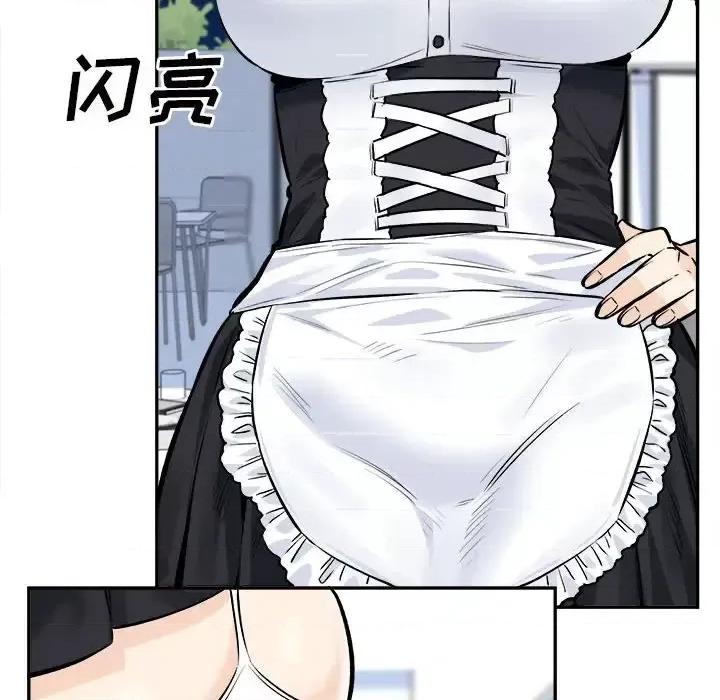 恶霸室友毋通来 最惨房东并不惨第 120 话 第11页