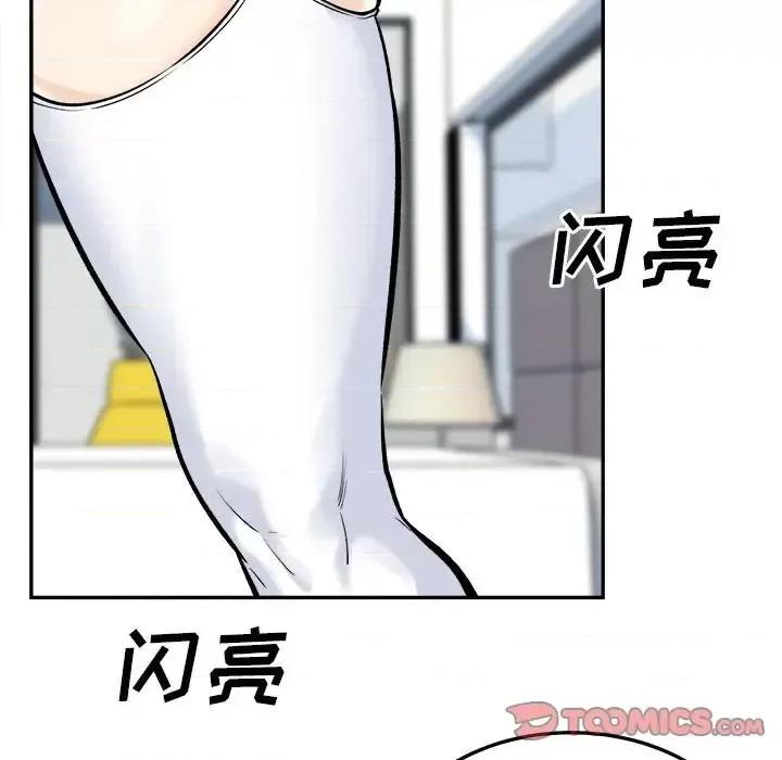 恶霸室友毋通来 最惨房东并不惨第 120 话 第12页