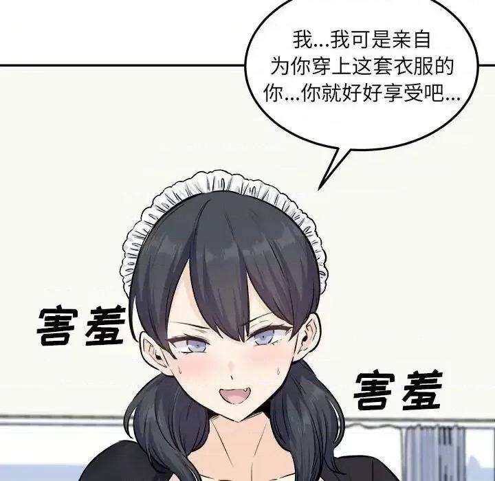 恶霸室友毋通来 最惨房东并不惨第 120 话 第13页
