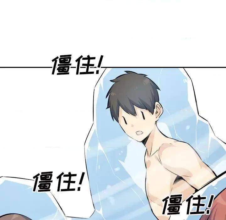 恶霸室友毋通来 最惨房东并不惨第 120 话 第16页
