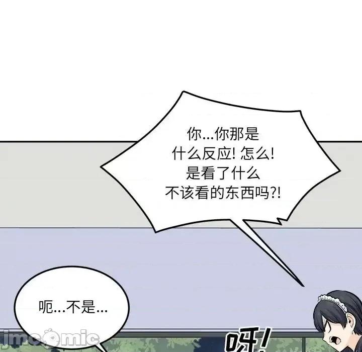 恶霸室友毋通来 最惨房东并不惨第 120 话 第20页