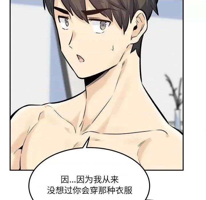 恶霸室友毋通来 最惨房东并不惨第 120 话 第23页