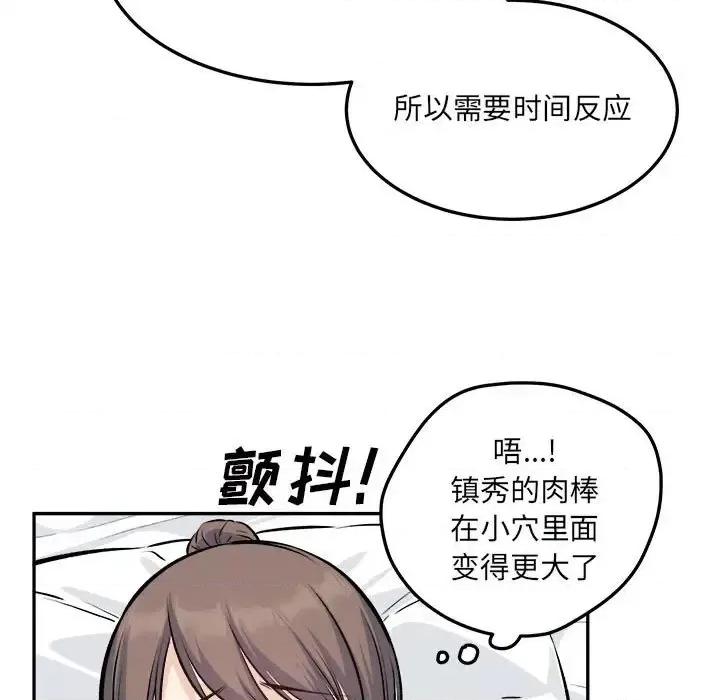 恶霸室友毋通来 最惨房东并不惨第 120 话 第24页
