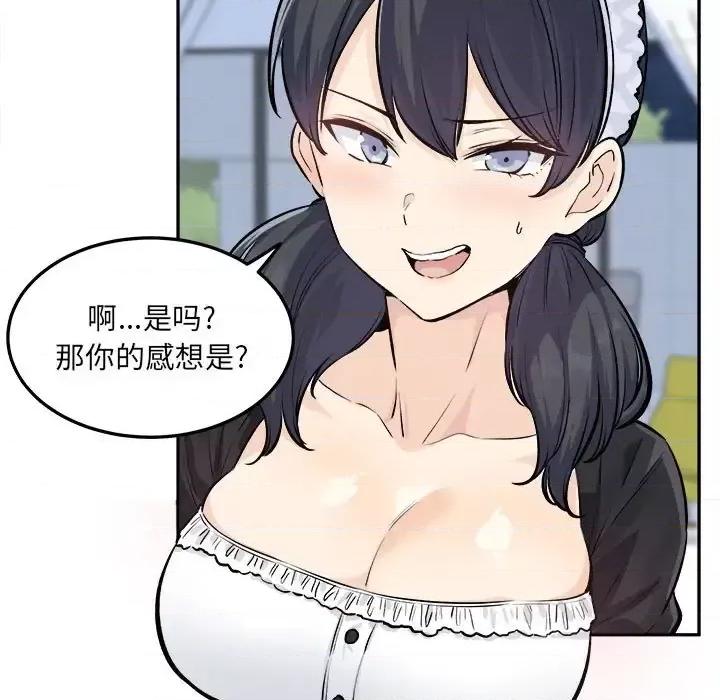 恶霸室友毋通来 最惨房东并不惨第 120 话 第26页