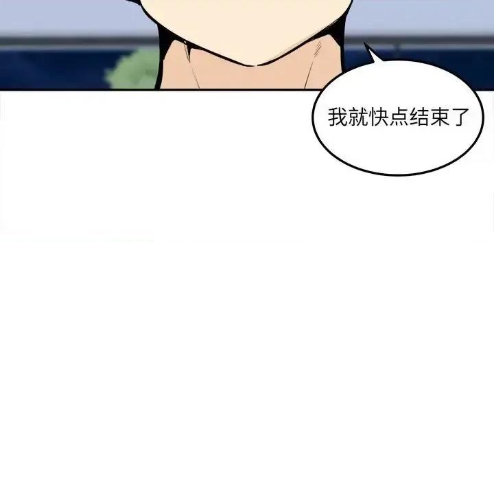 恶霸室友毋通来 最惨房东并不惨第 120 话 第28页