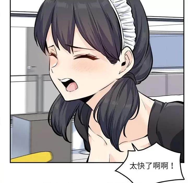 恶霸室友毋通来 最惨房东并不惨第 120 话 第33页