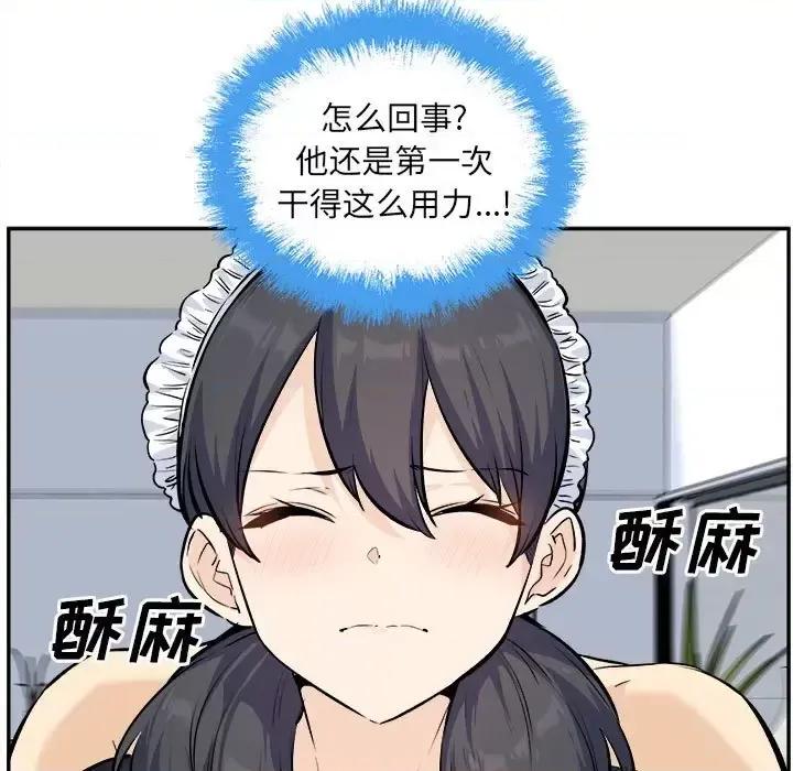 恶霸室友毋通来 最惨房东并不惨第 120 话 第36页
