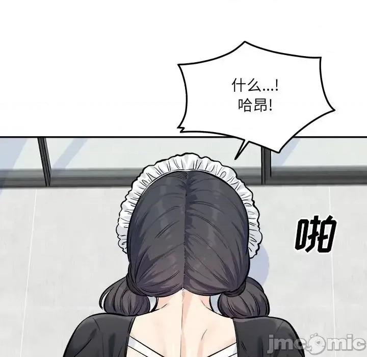 恶霸室友毋通来 最惨房东并不惨第 120 话 第40页