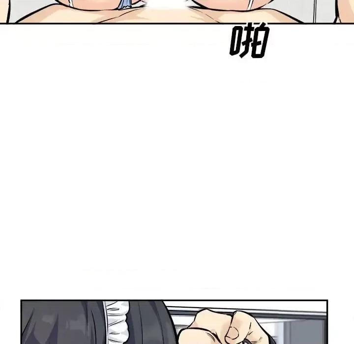 恶霸室友毋通来 最惨房东并不惨第 120 话 第42页