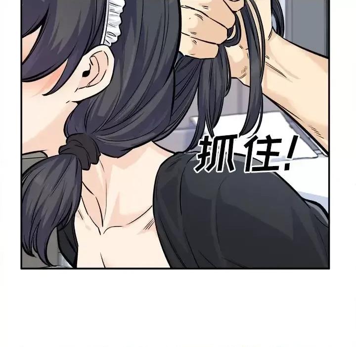 恶霸室友毋通来 最惨房东并不惨第 120 话 第43页