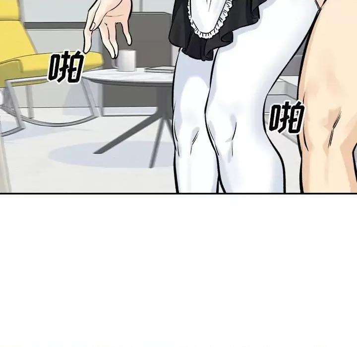 恶霸室友毋通来 最惨房东并不惨第 120 话 第46页