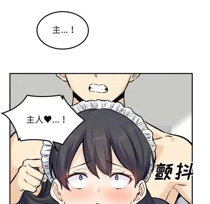 恶霸室友毋通来 最惨房东并不惨第 120 话 第47页