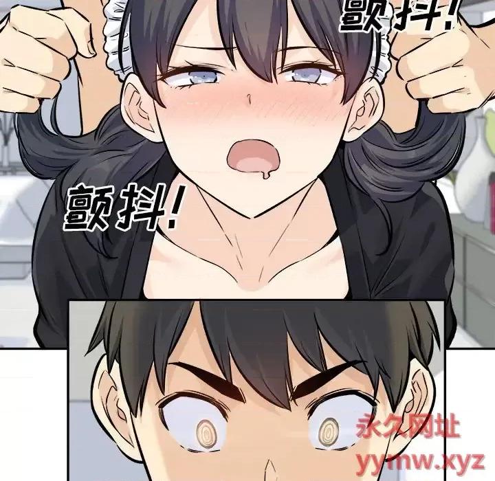 恶霸室友毋通来 最惨房东并不惨第 120 话 第52页