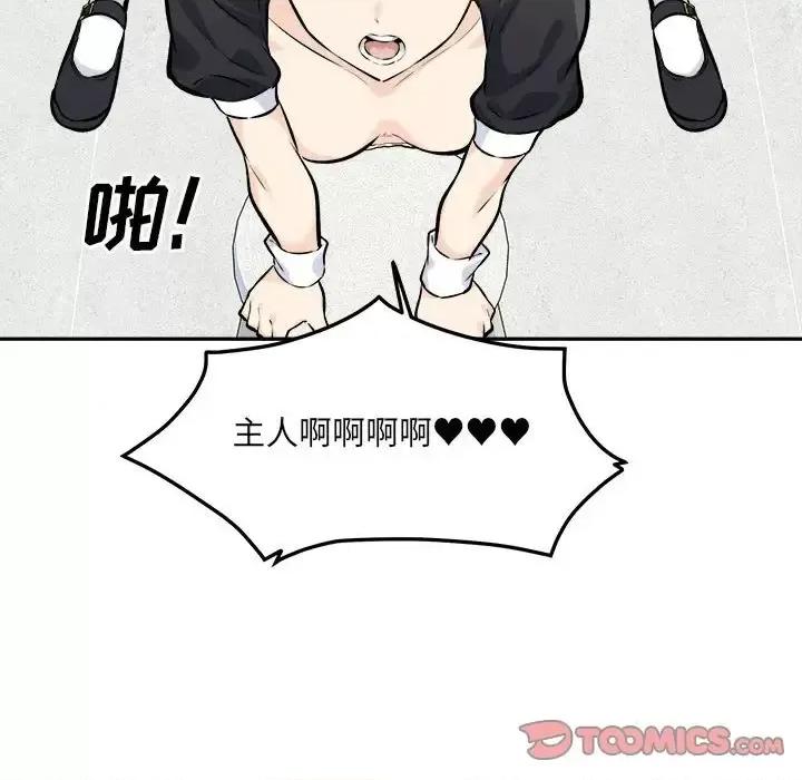 恶霸室友毋通来 最惨房东并不惨第 120 话 第57页