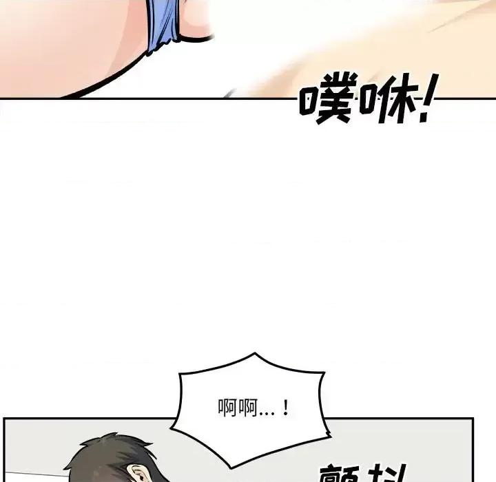 恶霸室友毋通来 最惨房东并不惨第 120 话 第59页