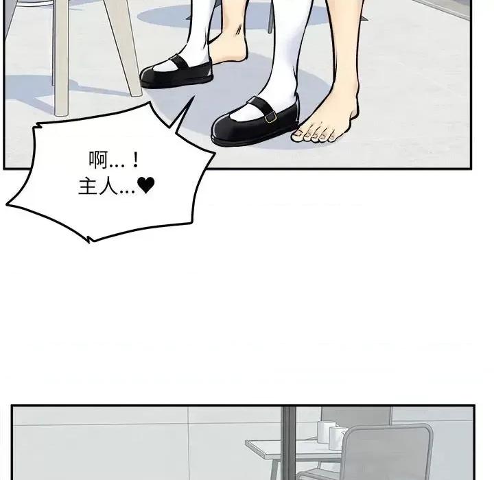 恶霸室友毋通来 最惨房东并不惨第 120 话 第61页