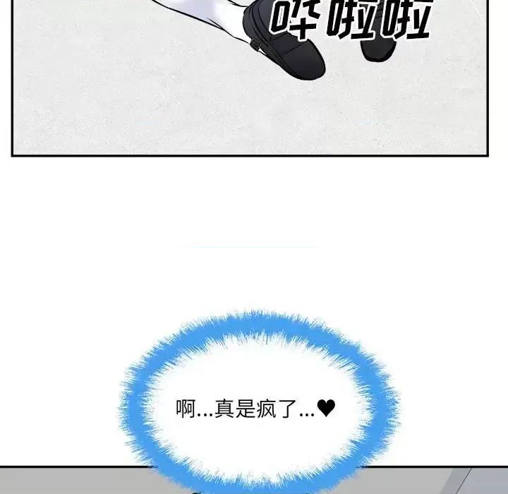 恶霸室友毋通来 最惨房东并不惨第 120 话 第63页