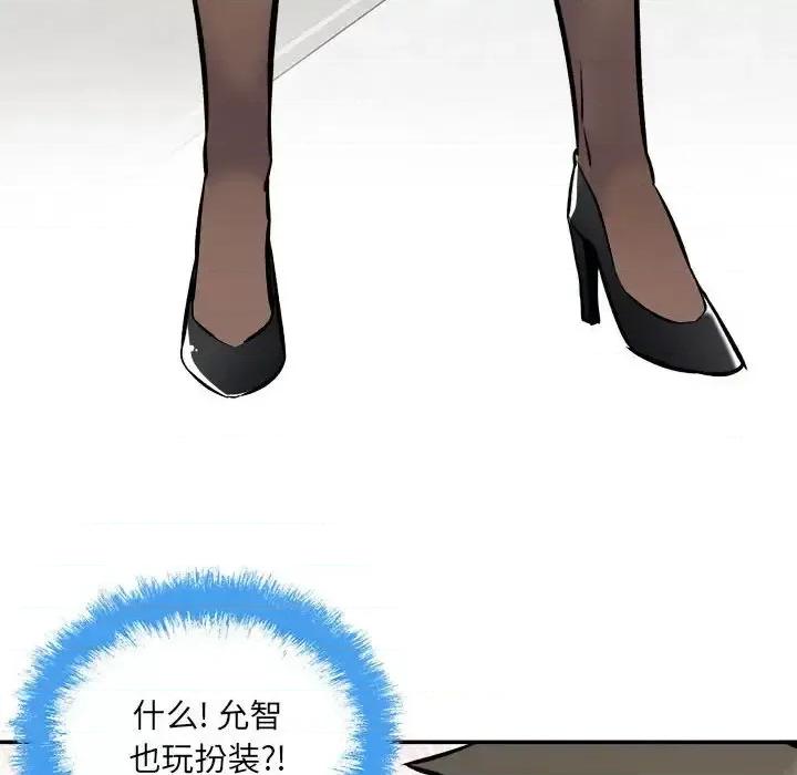 恶霸室友毋通来 最惨房东并不惨第 120 话 第71页