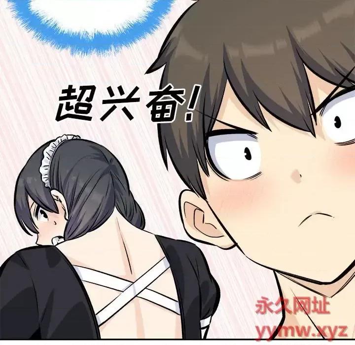 恶霸室友毋通来 最惨房东并不惨第 120 话 第72页