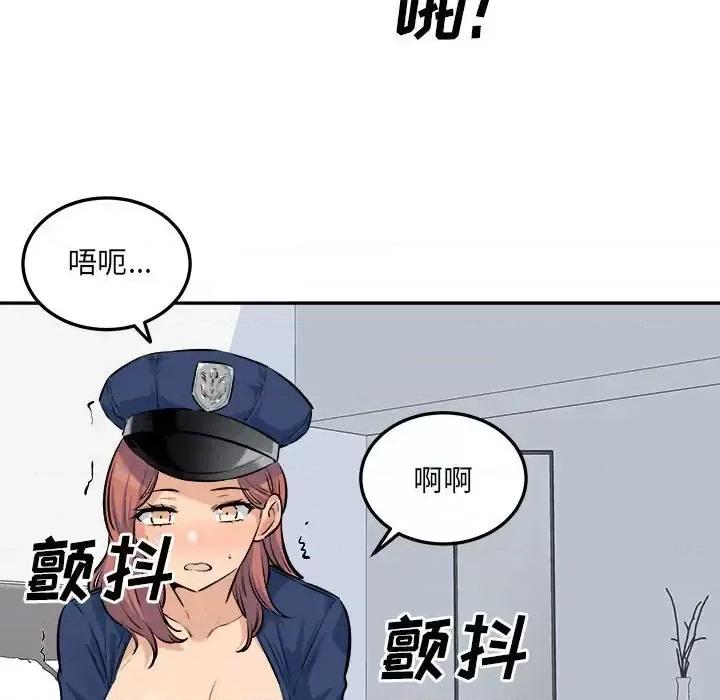 恶霸室友毋通来 最惨房东并不惨第 120 话 第78页
