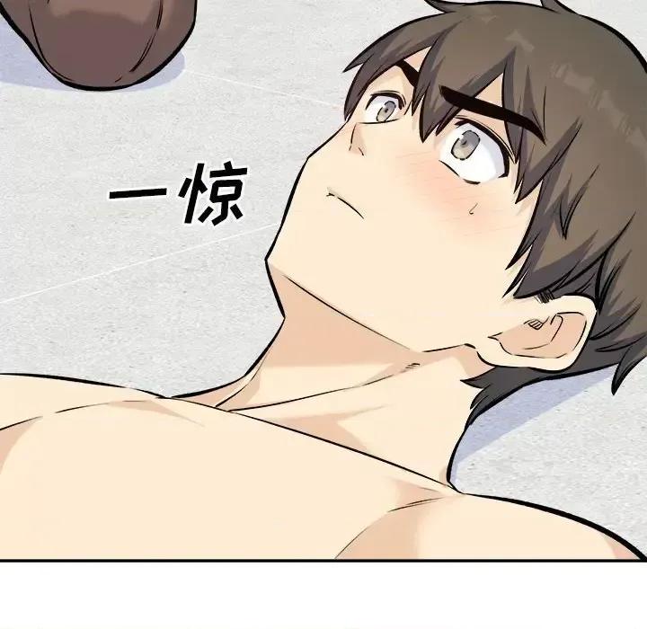 恶霸室友毋通来 最惨房东并不惨第 120 话 第81页