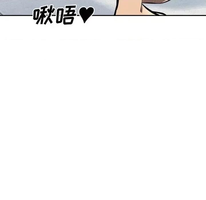恶霸室友毋通来 最惨房东并不惨第 120 话 第88页