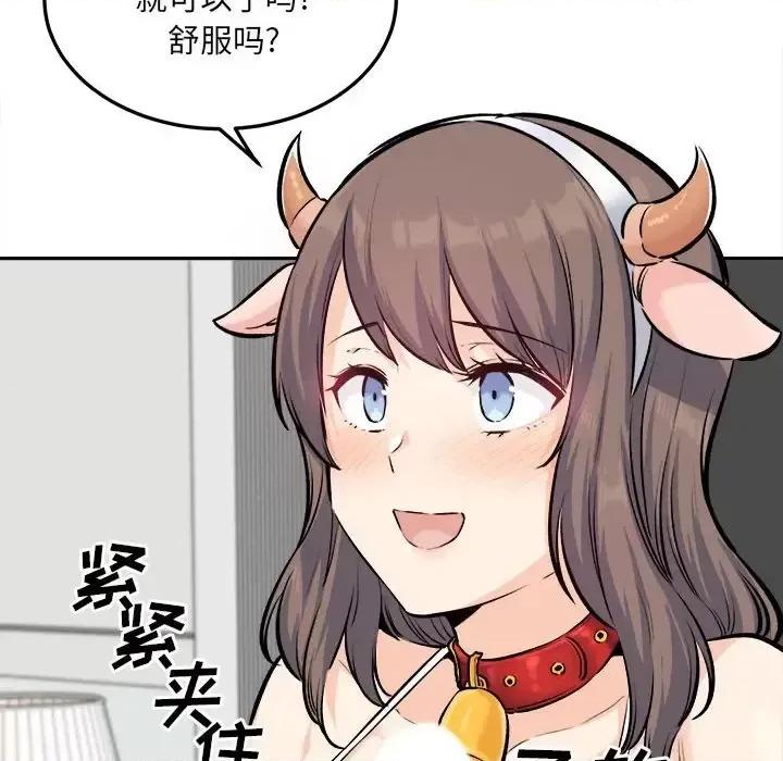 恶霸室友毋通来 最惨房东并不惨第 120 话 第99页