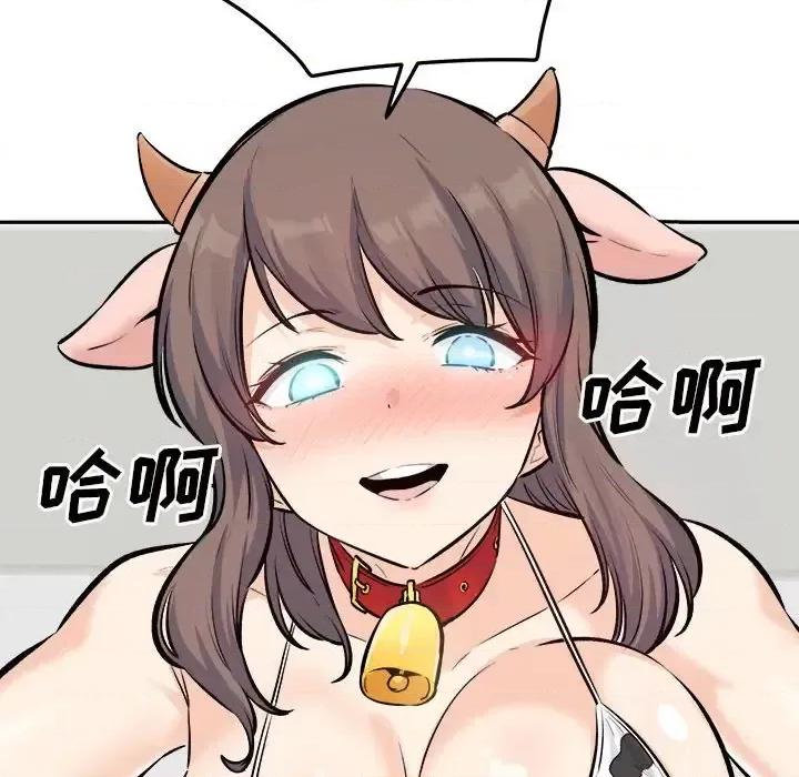 恶霸室友毋通来 最惨房东并不惨第 120 话 第101页